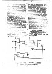 Устройство для формирования одиночного импульса (патент 738131)