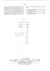 Устройство защиты мостового преобразователя (патент 593279)