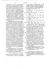 Установка для термообработки комкующихся материалов (патент 1105740)