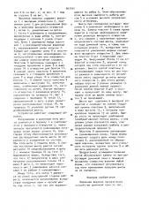 Приемная воронка загрузочного устройства доменной печи (патент 947191)