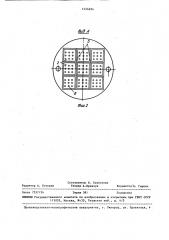 Паропромывочное устройство (патент 1456694)