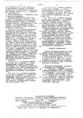 Способ получения привитого сополимера (патент 679595)