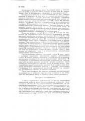 Пресс с периодически вращающимся столом для изготовления минеральной пробки и других термоизоляционных материалов (патент 97586)