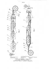 Канатовьющая машина (патент 796278)