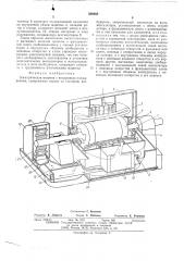 Электрическая машина с воздушнымохлаждением (патент 508868)