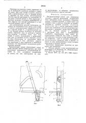 Быстроразъемный зажим для соединения деталей с упругой прокладкой (патент 554421)