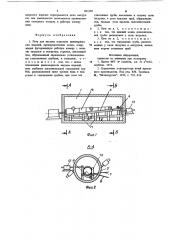 Печь для нагрева коротких цилиндрических изделий (патент 892169)
