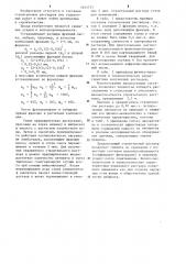 Строительный раствор для отделочных работ (патент 1244125)