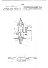 Термоионный детектор (патент 423037)