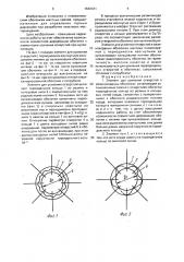Элемент для усиления отверстий в резинокордных оболочках (патент 1640431)