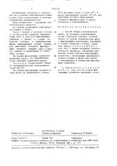 Способ сборки электрических машин (патент 1494138)