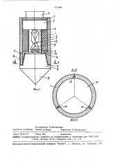 Устройство для погружения датчика в грунт (патент 1513086)