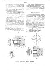 Электроконтактное устройство (патент 672607)