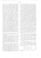 Аналого-цифровой преобразователь (патент 563713)