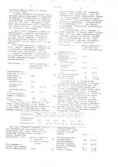 Способ получения винилхлорида (патент 747414)