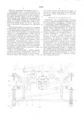Устройство для распределения штучных грузов по перпендикулярным основному потоку направлениям (патент 501031)