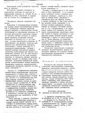 Устройство для контроля микросхем (патент 726539)