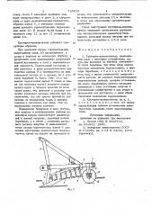 Кусторез-измельчитель (патент 725618)