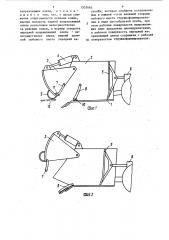 Ковш скрепера (патент 1532663)