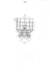 Грузовой вагон бункерного типа для транспортирования раскаленного кокса (патент 884234)