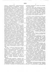 Шланго-фильтрующий респиратор (патент 283833)