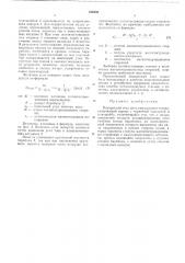 Поворотный стол металлорежущего станка (патент 476135)