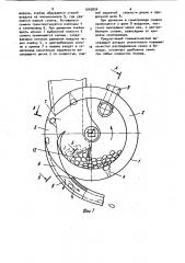 Пневматический высевающий аппарат (патент 1045834)