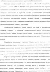 Способ изготовления заготовки оптического волокна (варианты) (патент 2307801)