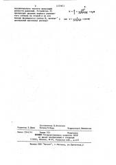 Струйный массовый расходомер (патент 1177671)