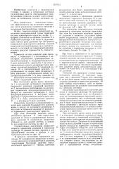 Тормозная система транспортного средства (патент 1237513)