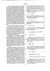 Оптический вентиль (патент 1800435)