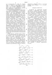 Устройство для управления шаговым двигателем с дроблением шага (патент 1408517)