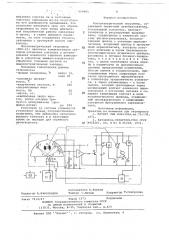 Фотоэлектрический гигрометр (патент 699405)
