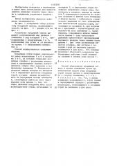 Способ образования воздушной завесы (патент 1325258)