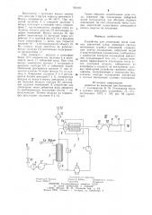 Устройство для утилизации тепла главных двигателей судна (патент 901167)