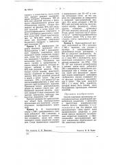 Способ получения оксипроизводных трифенилметана (патент 68312)