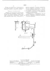 Прибор для разогревания термопластическихматериалов (патент 289002)