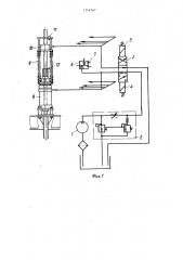 Установка для подъема скользящей опалубки (патент 1114767)