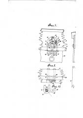 Вагонный люковый затвор (патент 964)
