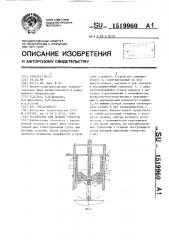 Устройство для подачи этикеток (патент 1519960)