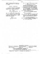 Способ получения производных 2,3-дихлор-4-(теноил-2) феноксиуксусной кислоты (патент 736871)