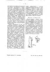 Приспособление к паровым теплообменным приборам для выпуска воздуха выделяющегося при конденсации пара (патент 39375)