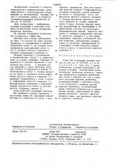 Стенд для испытания опорных катков (патент 1368695)