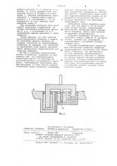 Жидкометаллическое контактное устройство (патент 1092590)