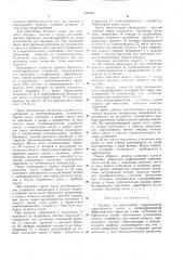 Прибор для определения коррозионной агрессивности масел (патент 177157)