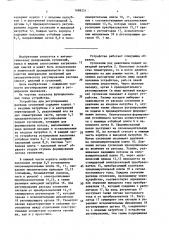 Устройство для регулирования расхода суспензий (патент 1688231)