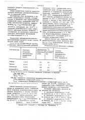 Способ выделения алкилциклогександиолов (патент 657010)