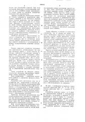 Устройство для закрепления и отпуска арматуры при ее натяжении (патент 899812)