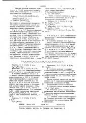 Способ получения фосфиновых или фосфитных производных @ - циклопентадиенилтрикарбонилрения (патент 1009080)