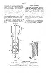 Роторный тонкопленочный испаритель (патент 1526715)